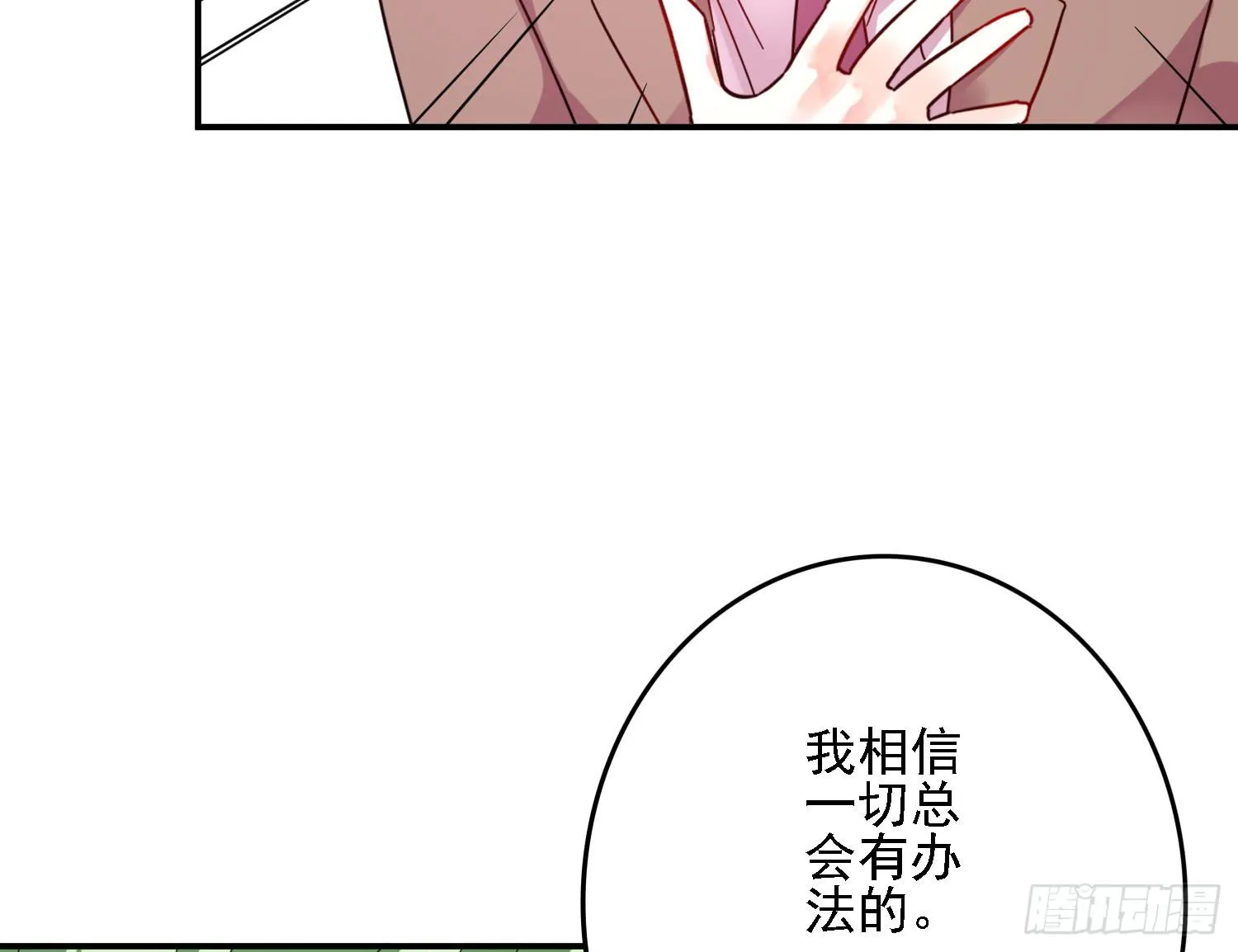 儿子的遗憾 第164页