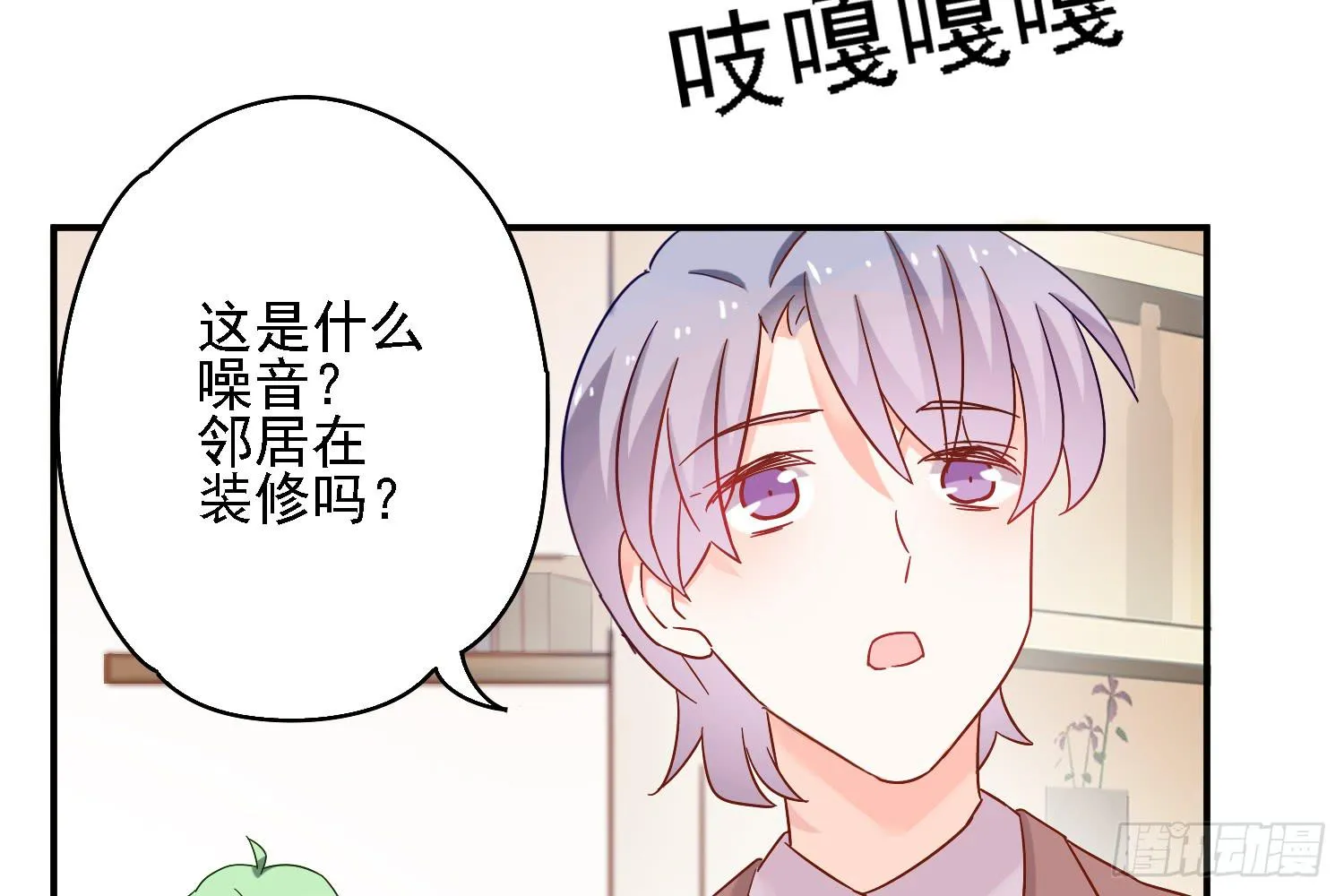 邻居家的危机 第3页