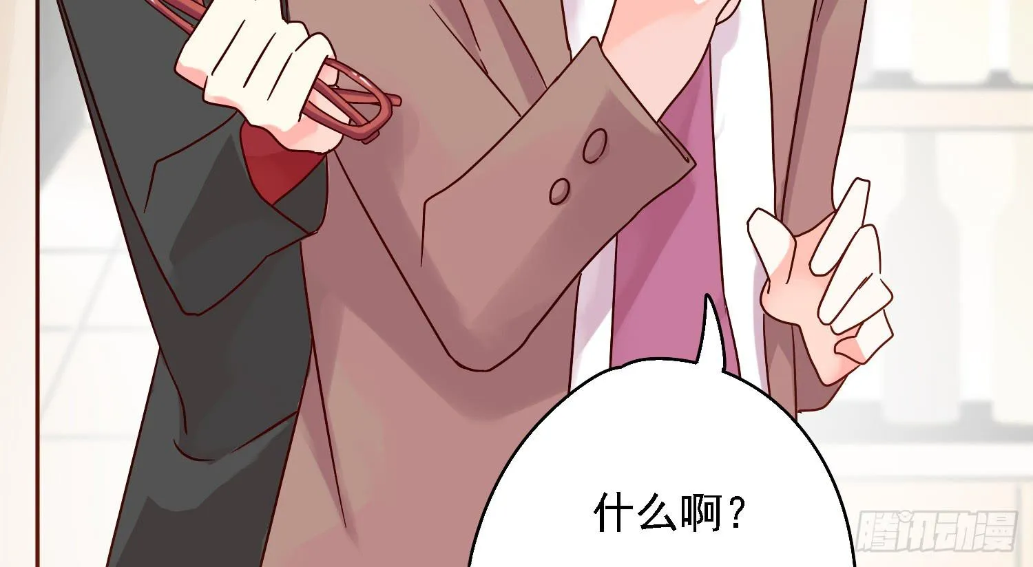 邻居家的危机 第10页