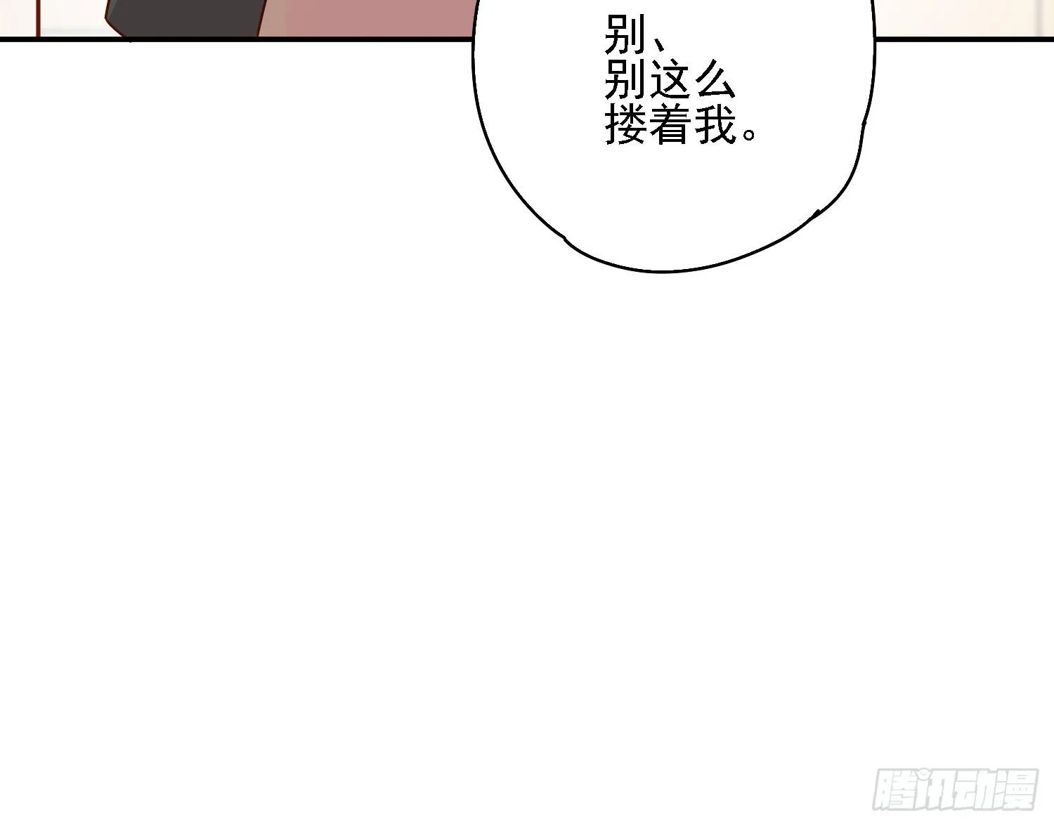邻居家的危机 第11页