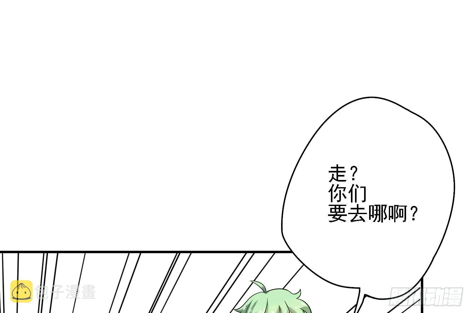 邻居家的危机 第14页