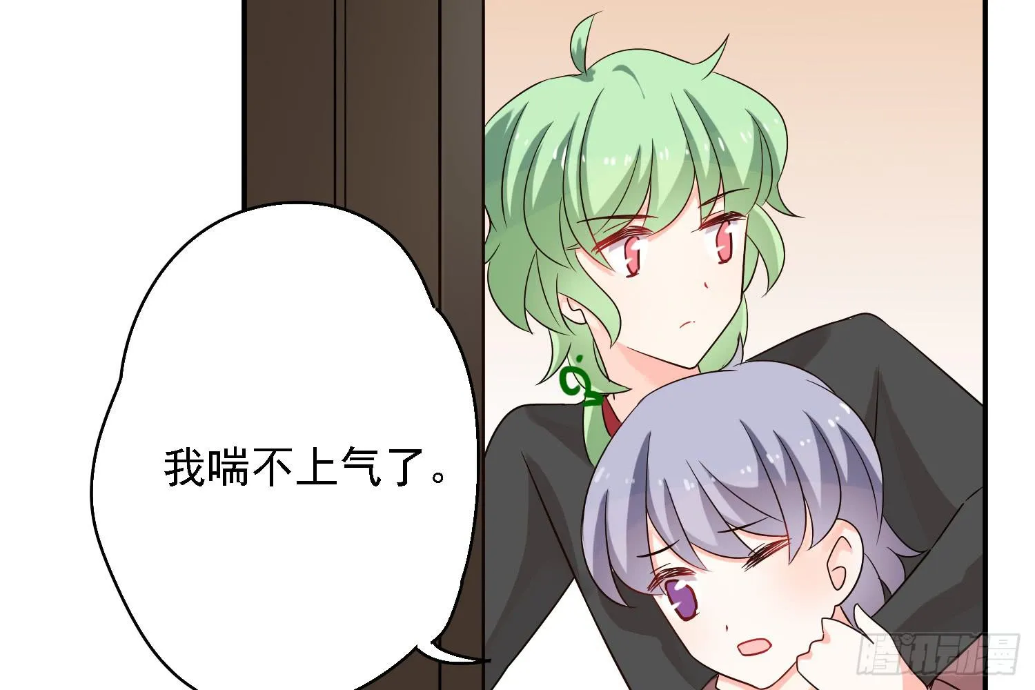 邻居家的危机 第17页