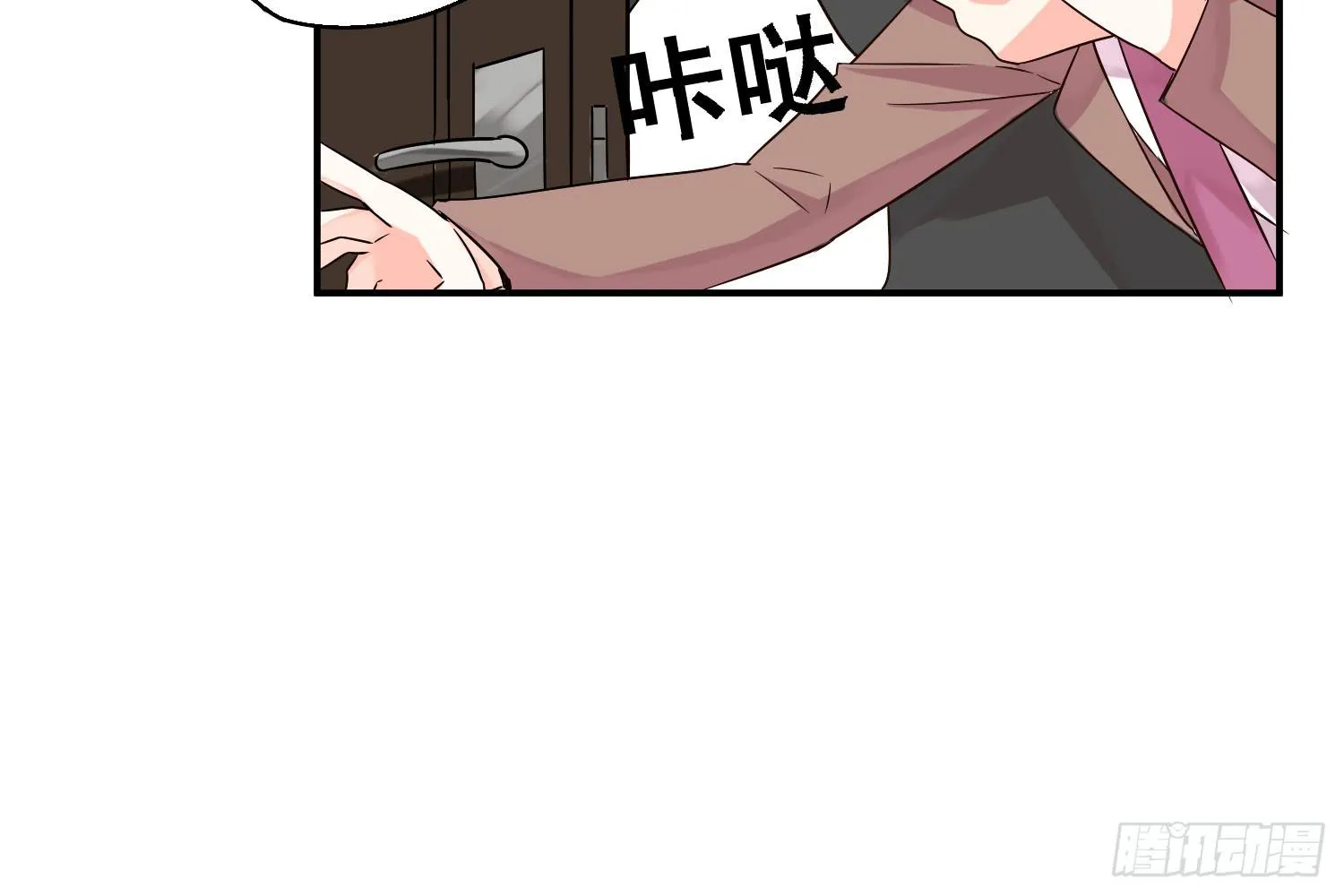 邻居家的危机 第18页