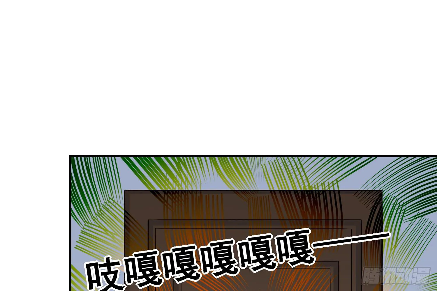 邻居家的危机 第22页