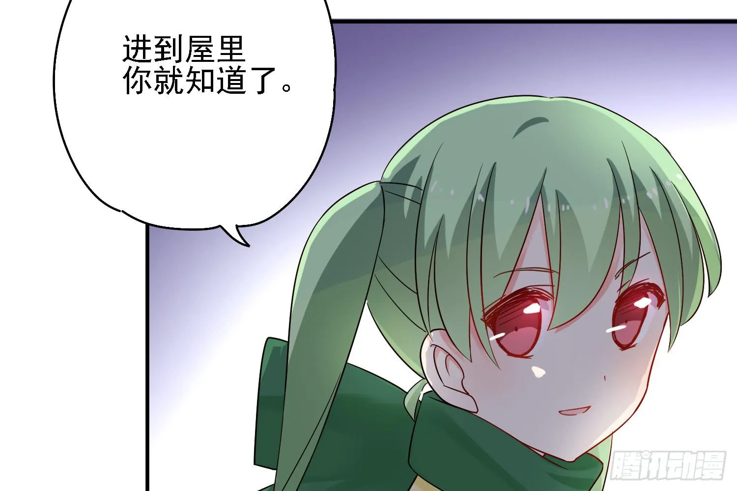 邻居家的危机 第28页