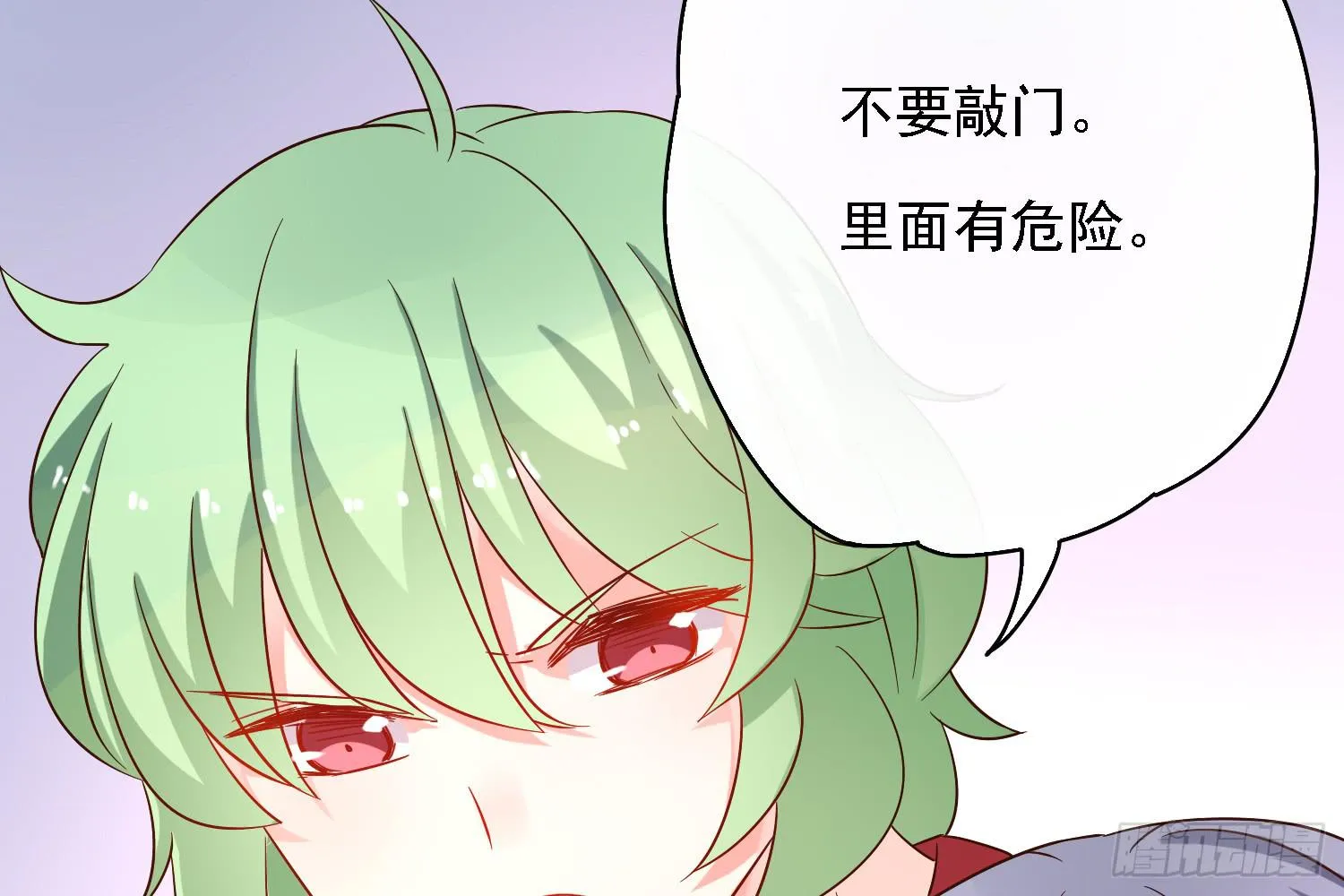 邻居家的危机 第35页