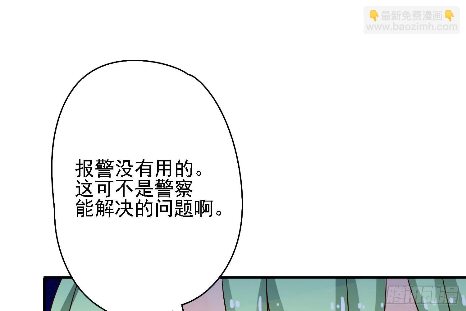 邻居家的危机 第40页