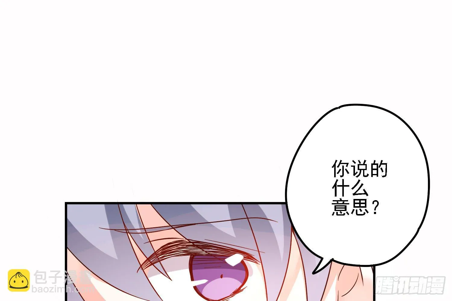 邻居家的危机 第42页