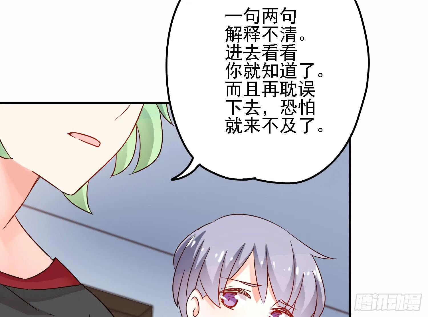 邻居家的危机 第44页