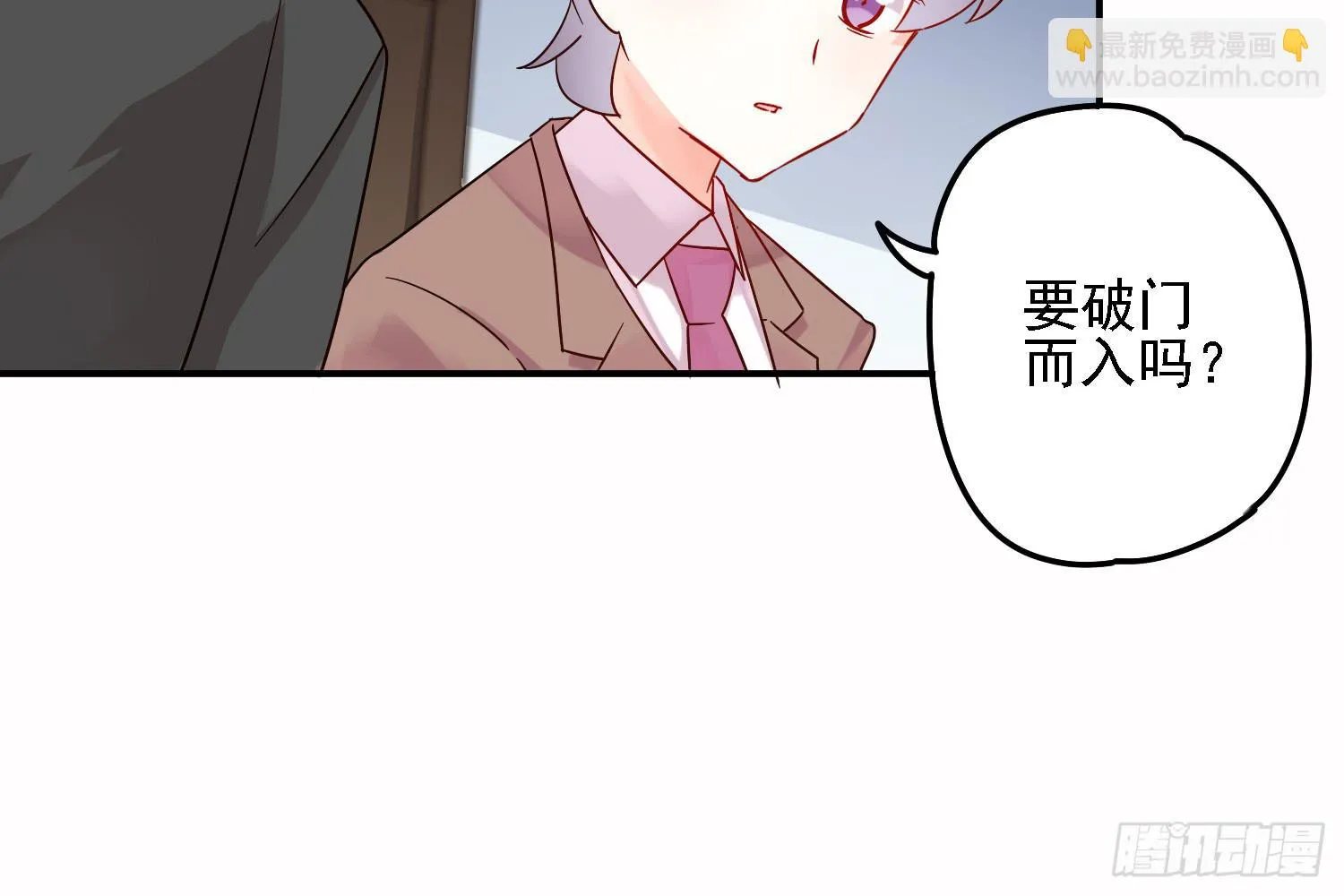 邻居家的危机 第45页