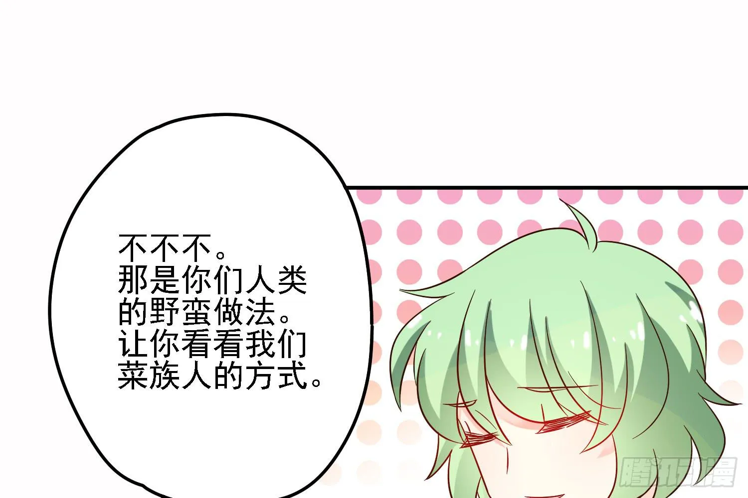 邻居家的危机 第46页