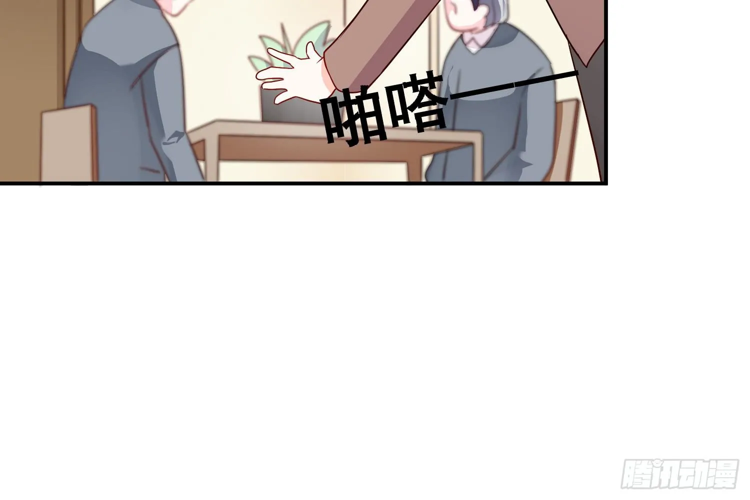 邻居家的危机 第63页