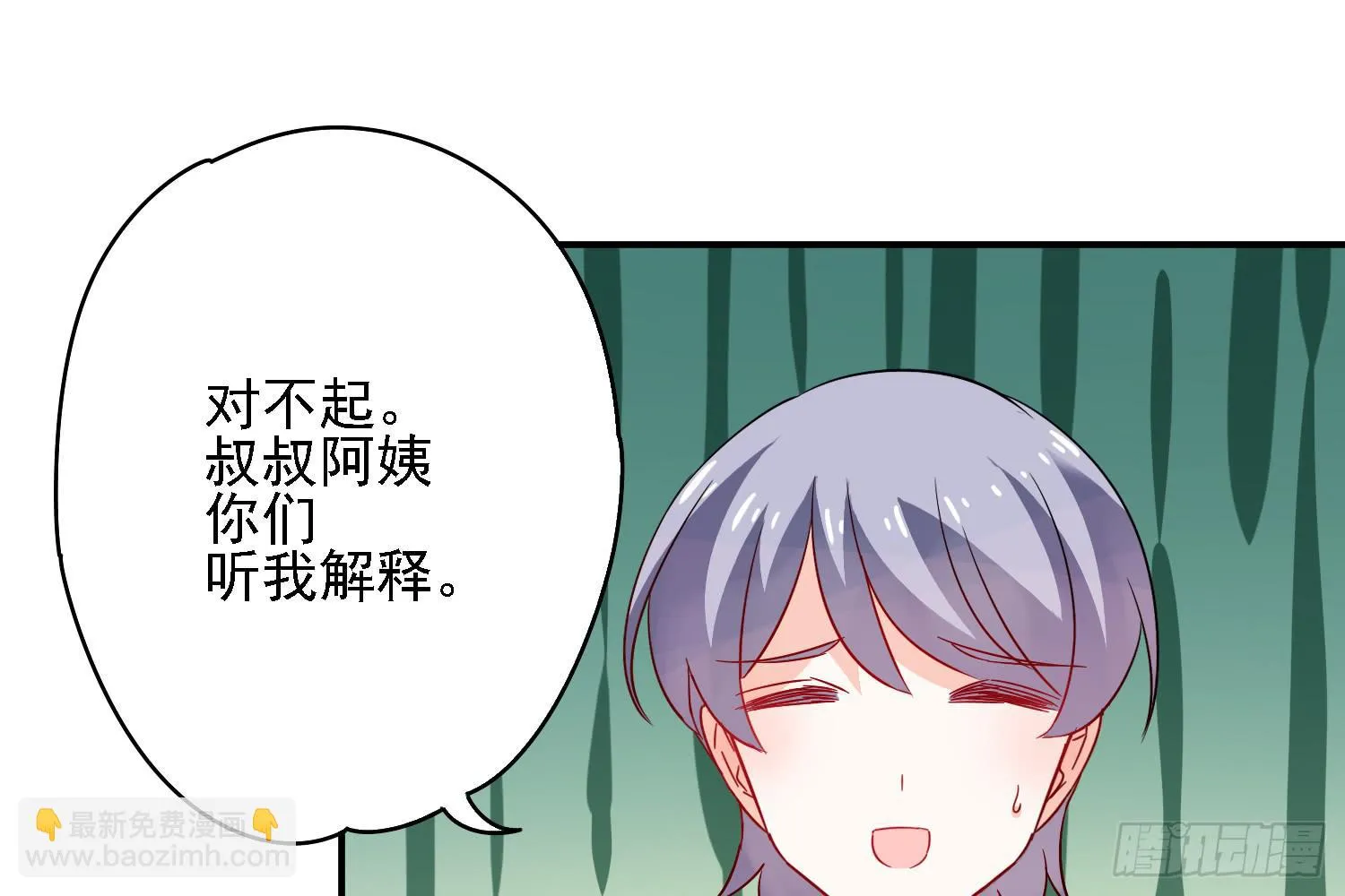 邻居家的危机 第64页