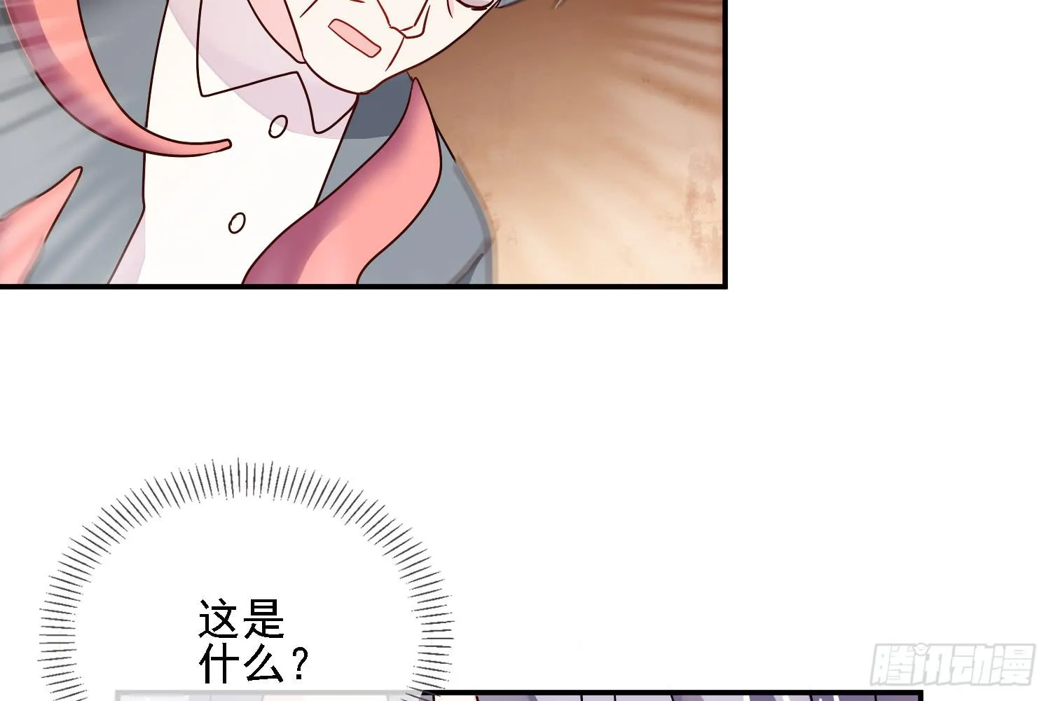 邻居家的危机 第72页