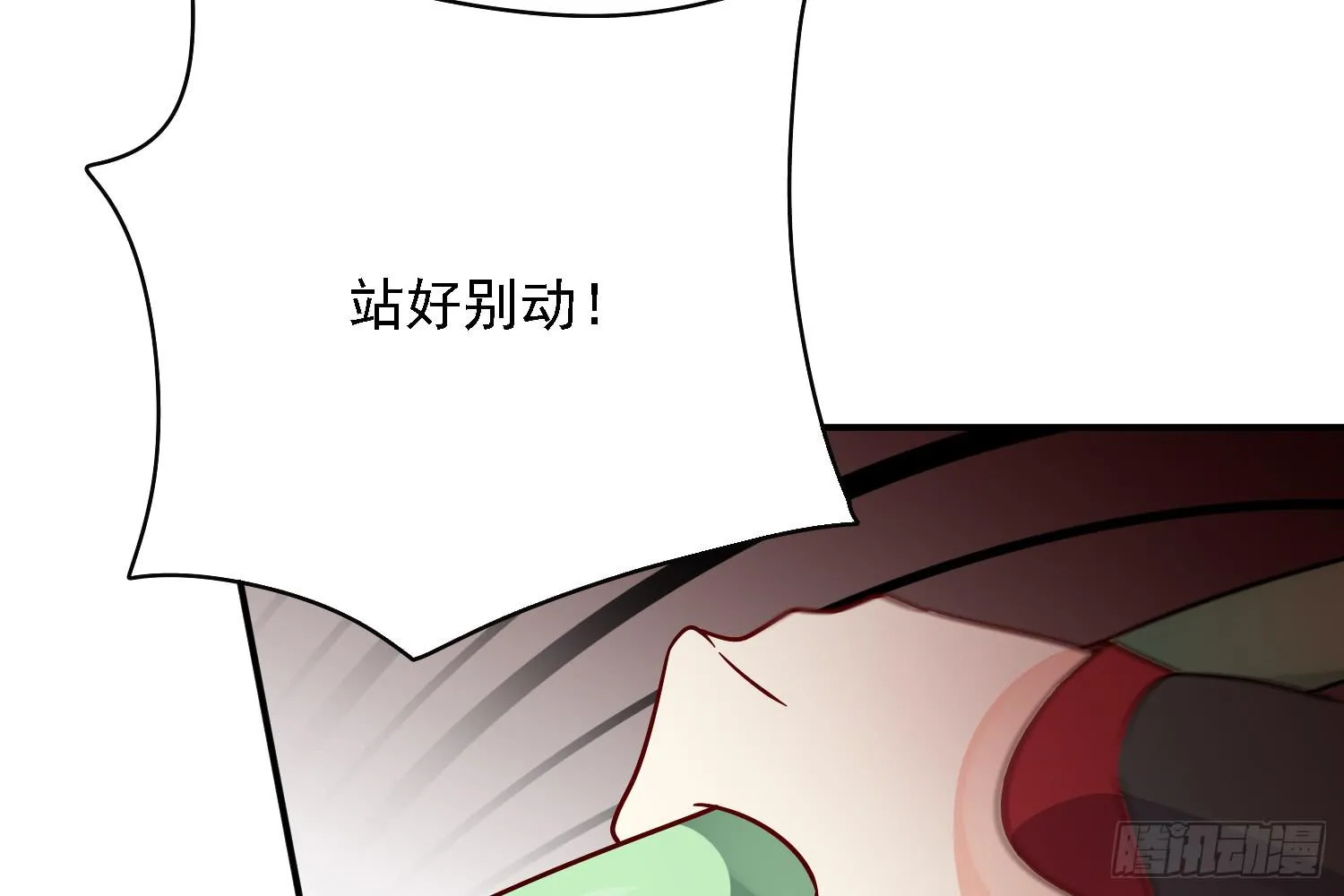 邻居家的危机 第93页