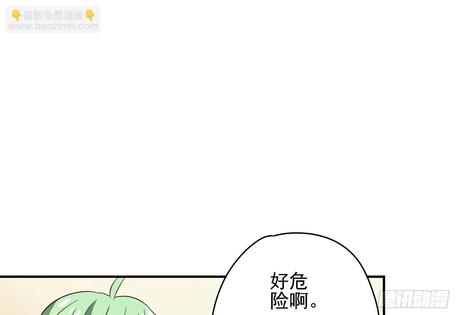 邻居家的危机 第112页