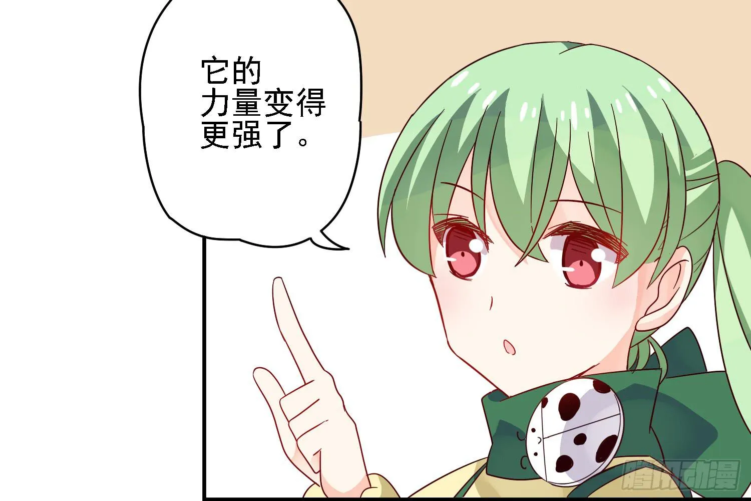 邻居家的危机 第115页