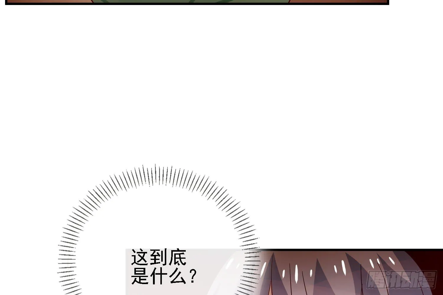 邻居家的危机 第118页