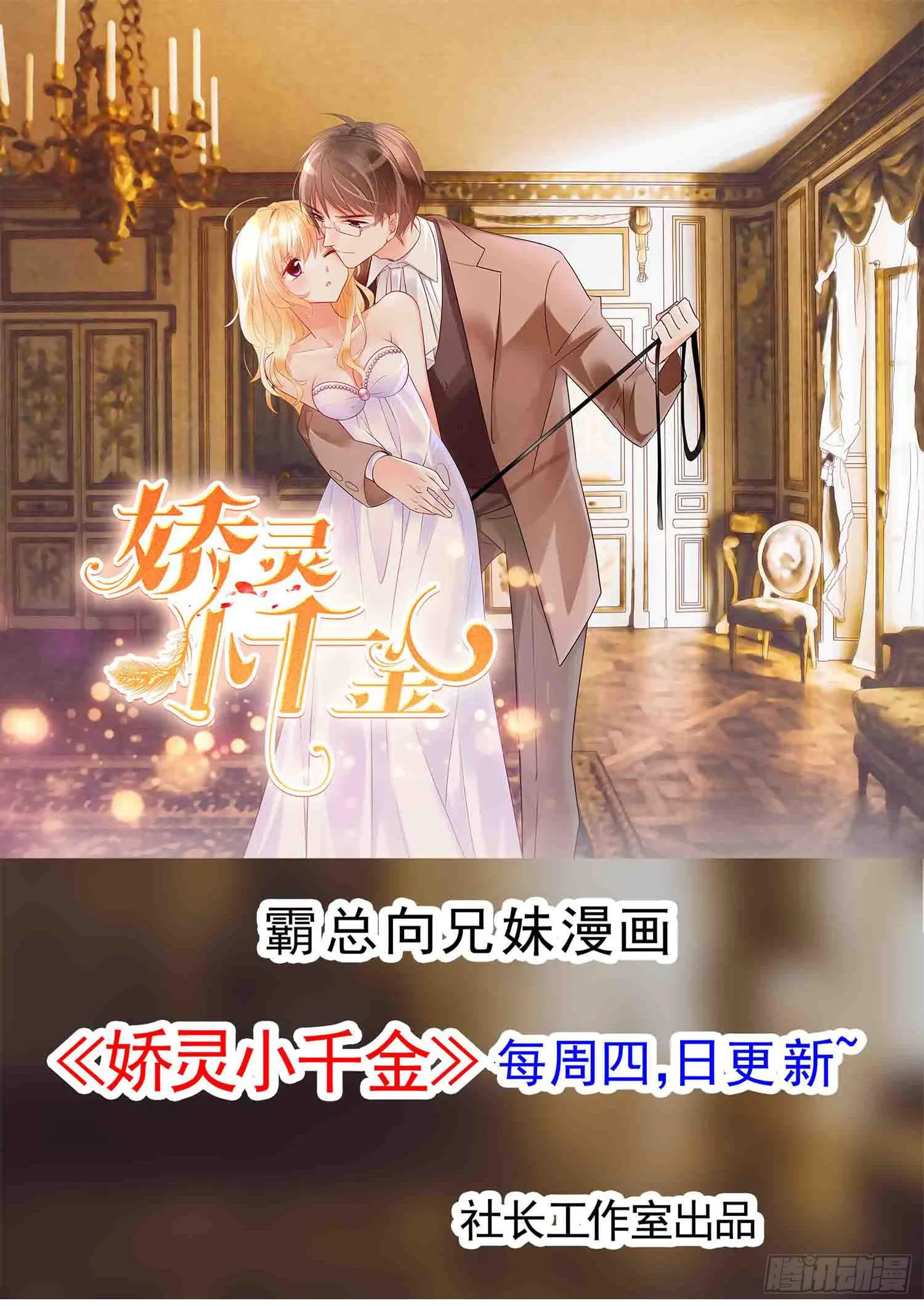 邻居家的危机 第120页