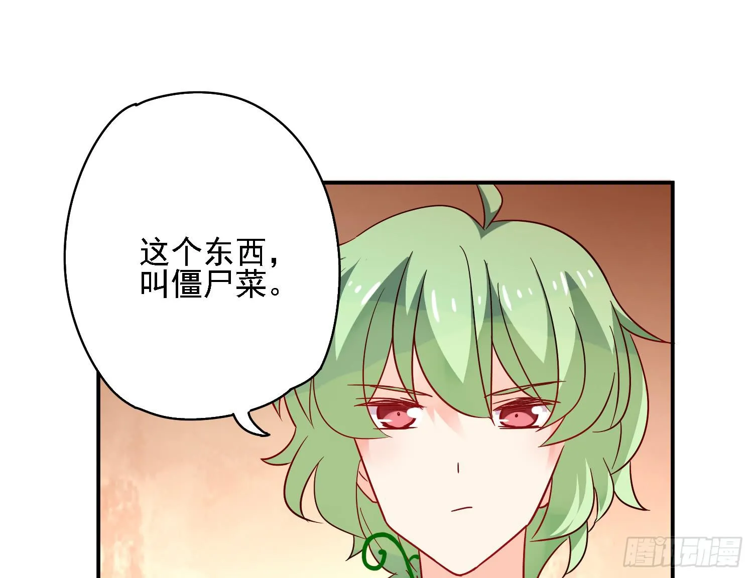 小淘的方法 第2页