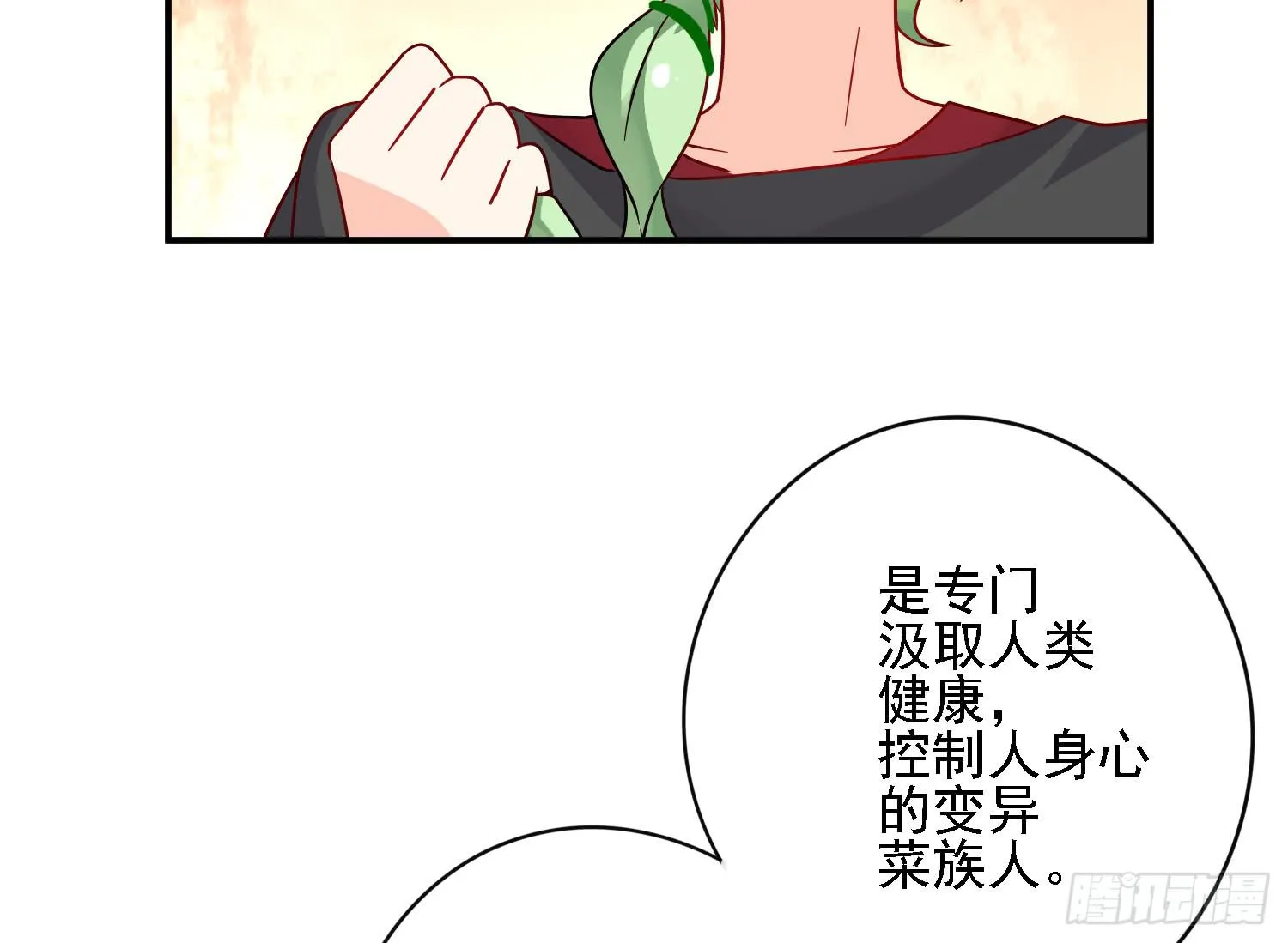 小淘的方法 第3页