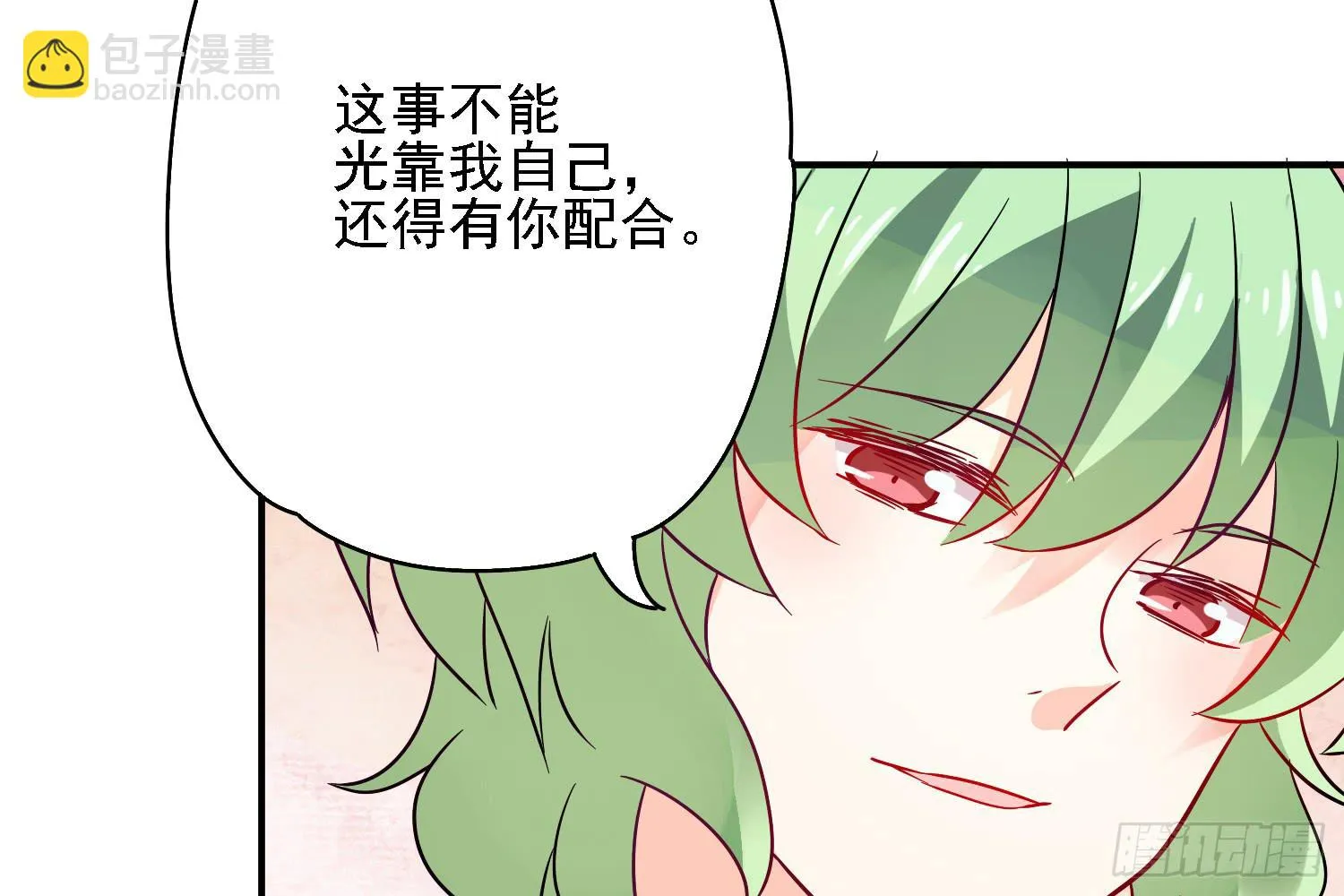 小淘的方法 第18页