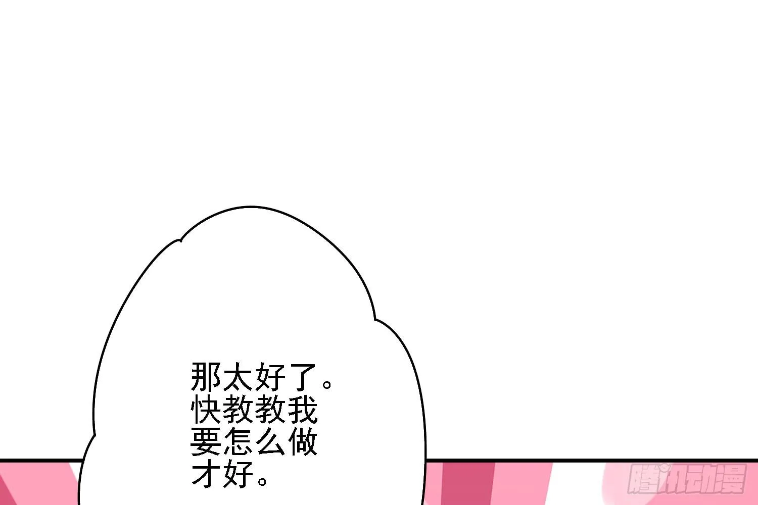 小淘的方法 第22页