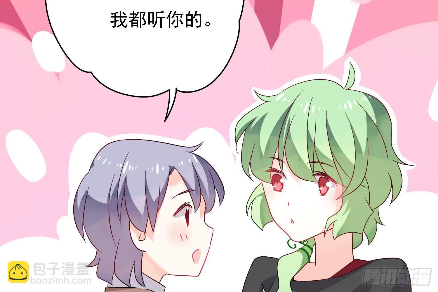 小淘的方法 第23页