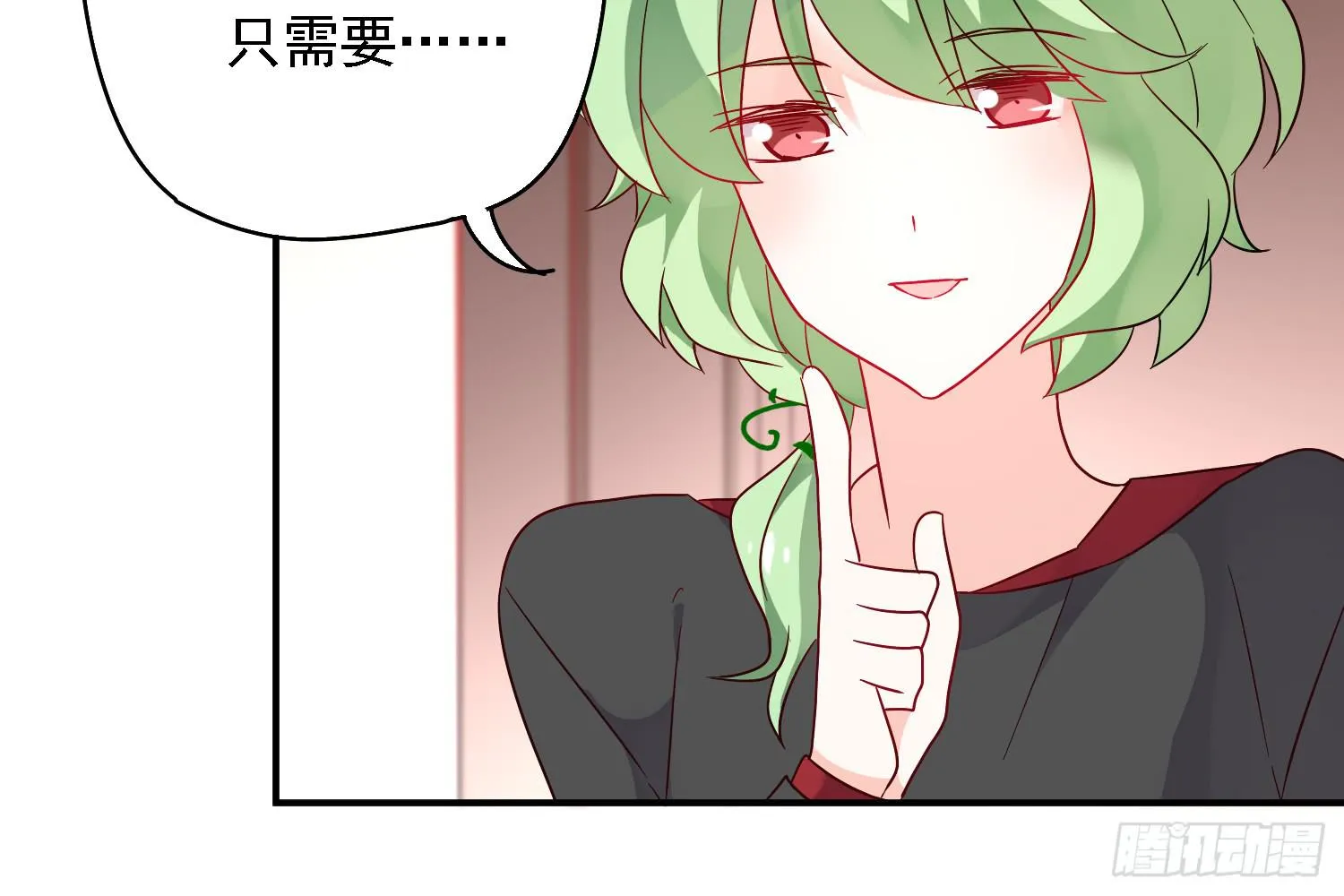 小淘的方法 第26页