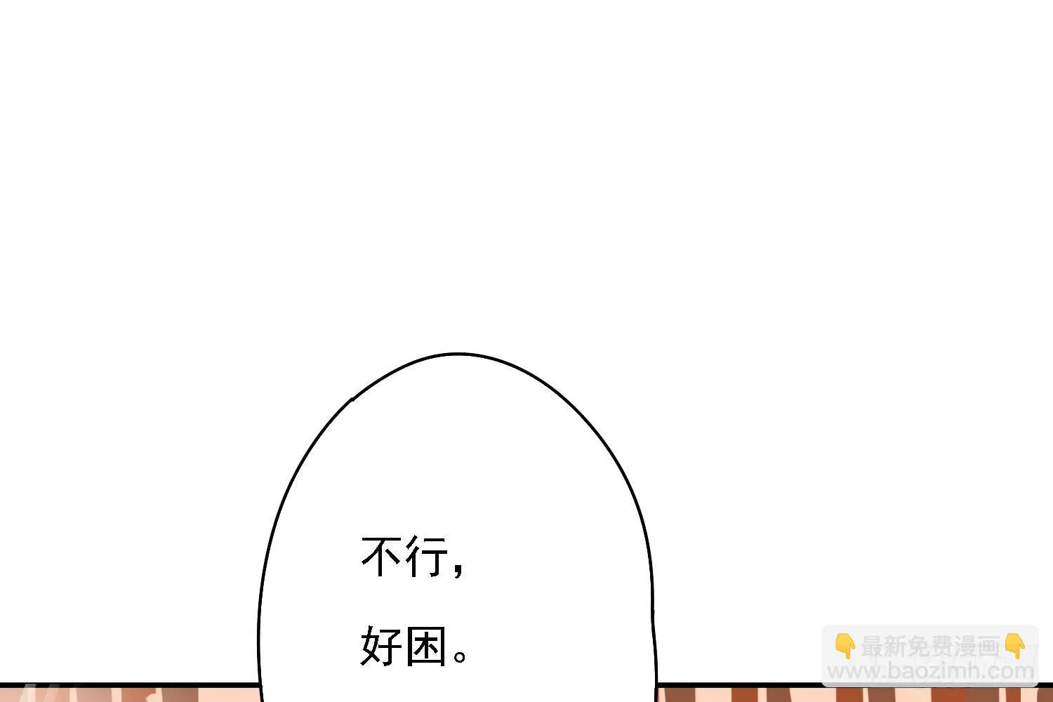小淘的方法 第34页