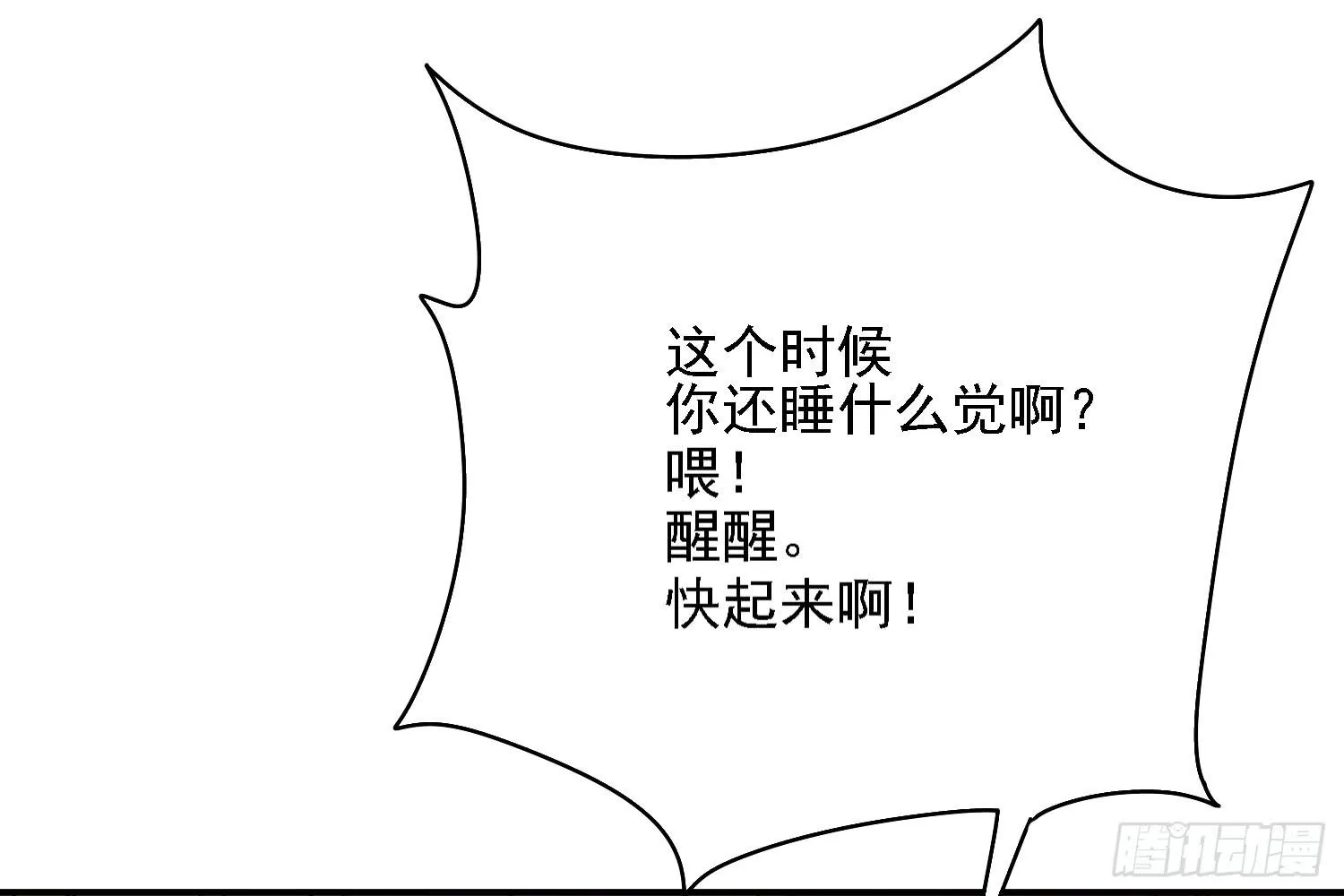 小淘的方法 第45页