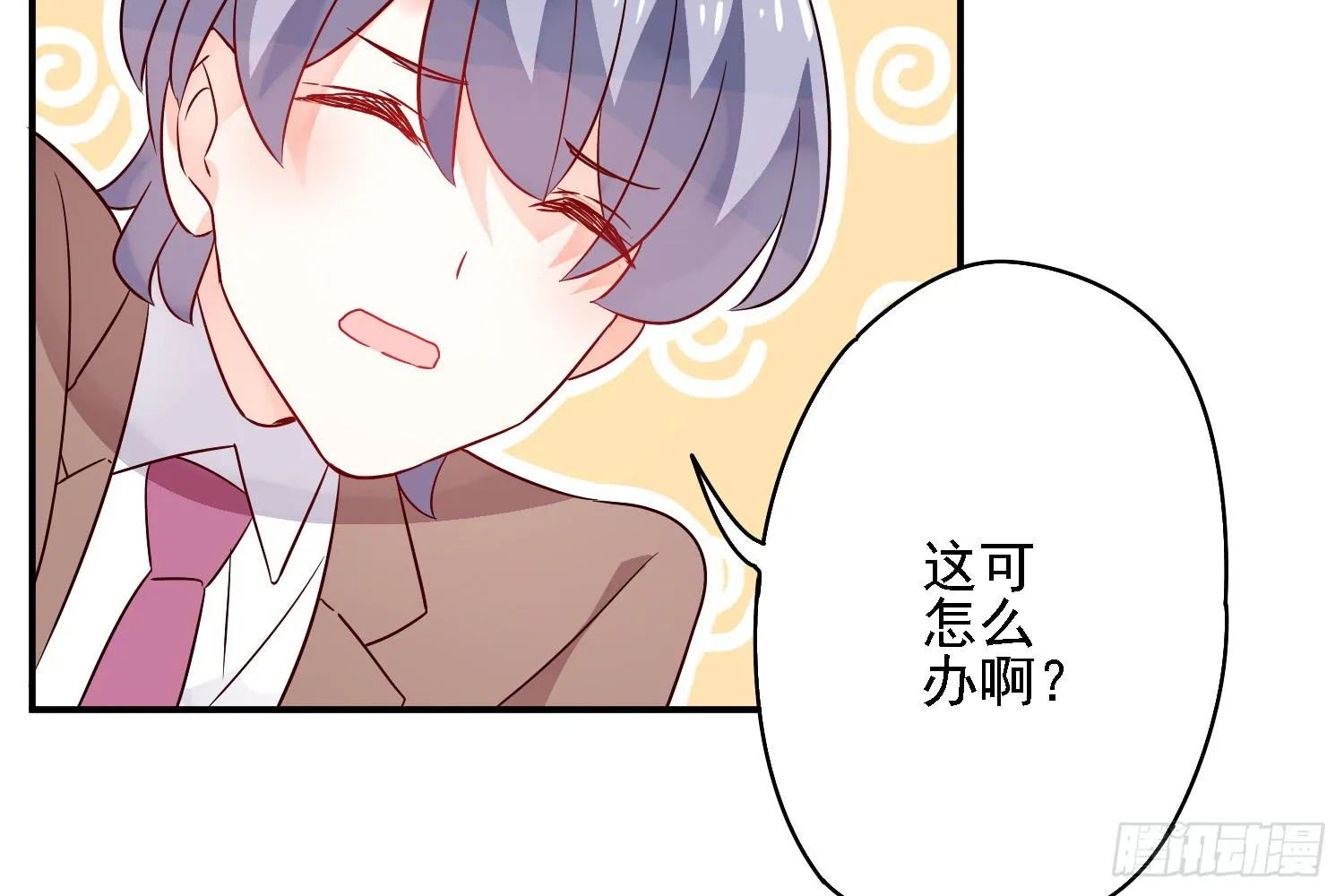 小淘的方法 第53页