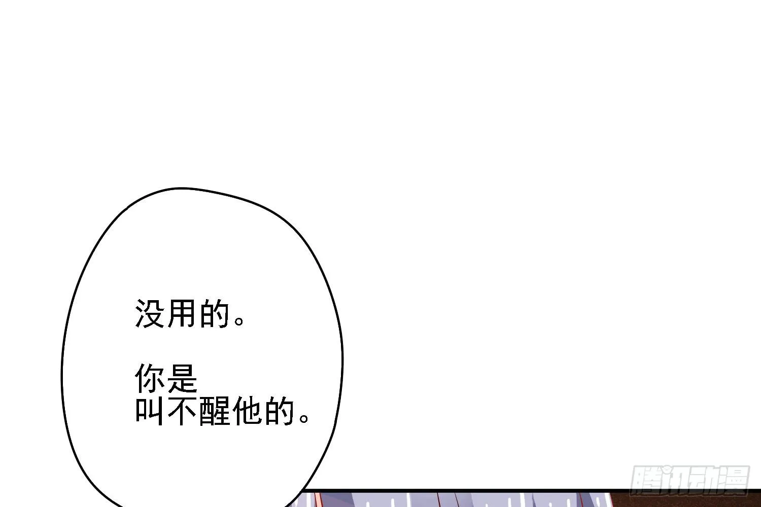 小淘的方法 第59页