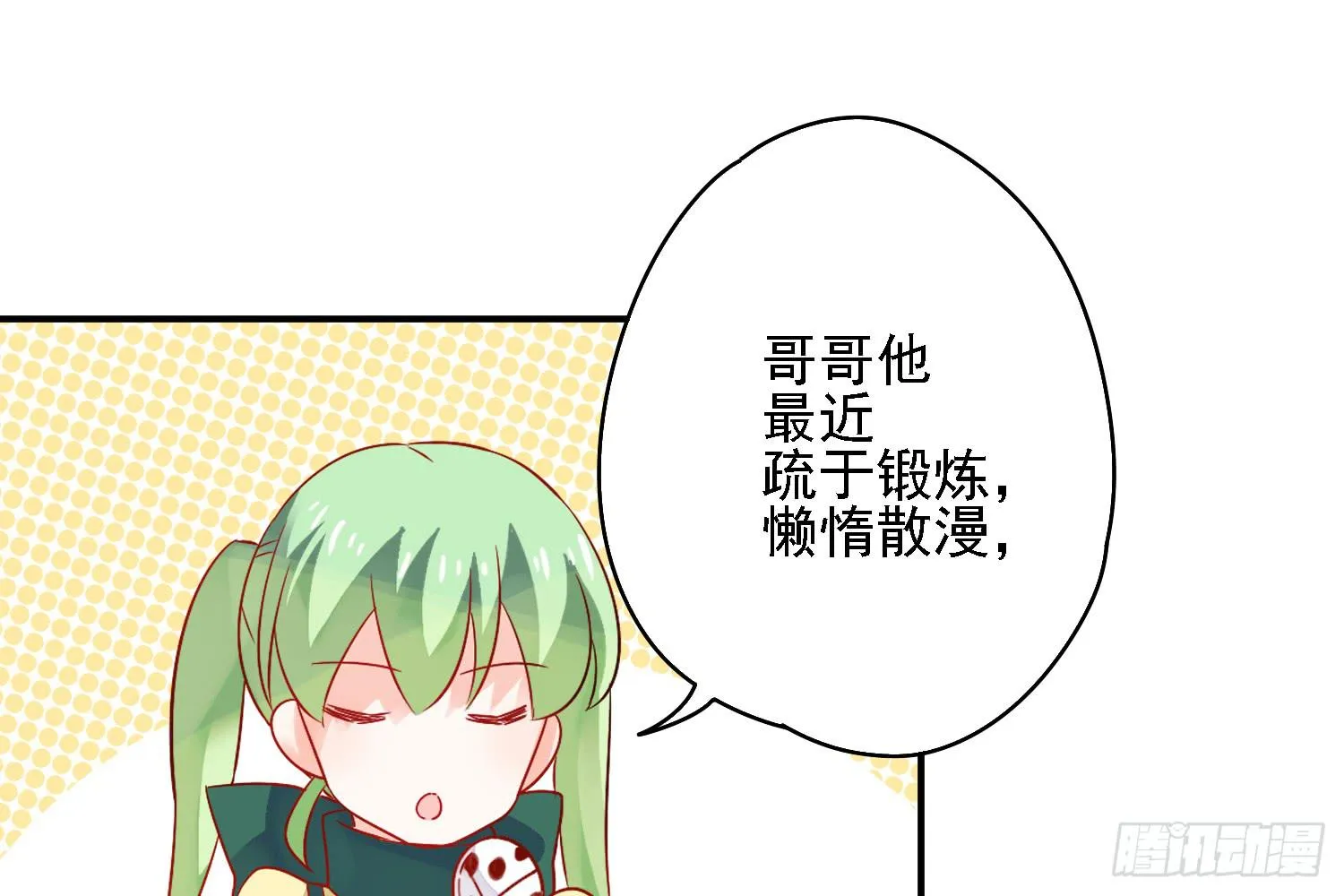 小淘的方法 第61页