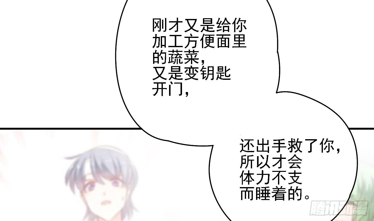 小淘的方法 第64页