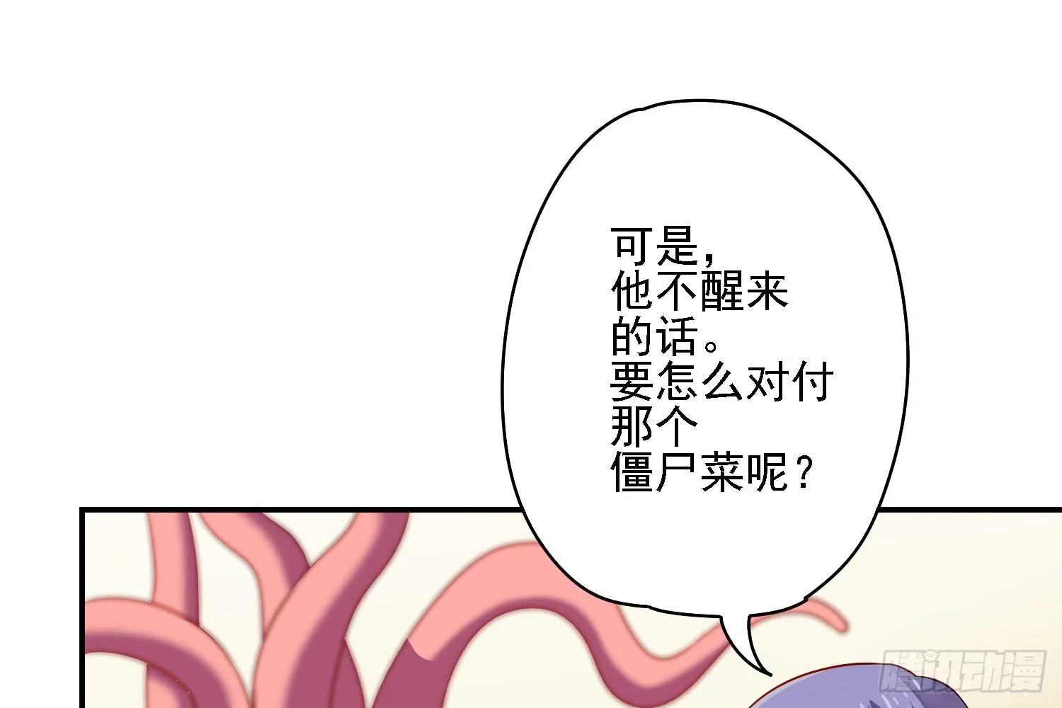 小淘的方法 第69页