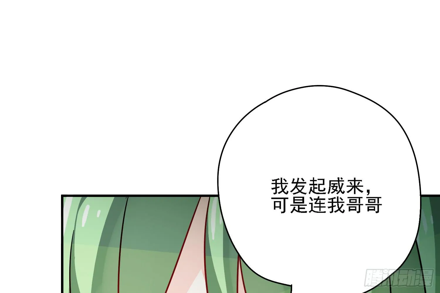 小淘的方法 第80页