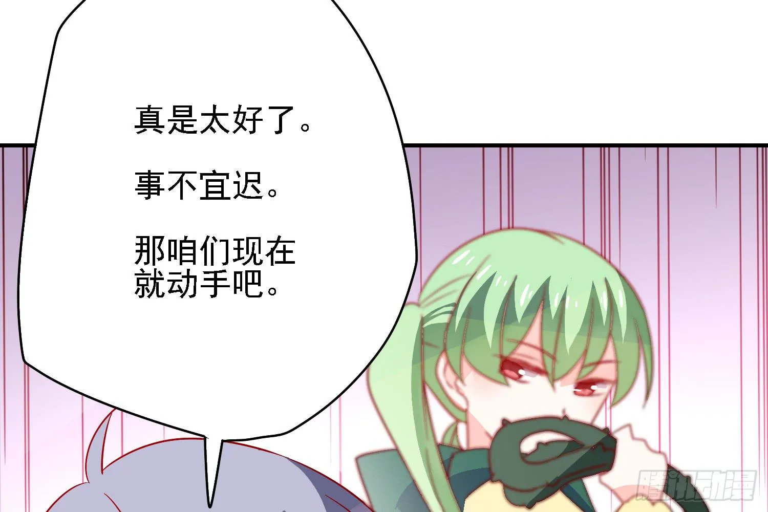 小淘的方法 第86页