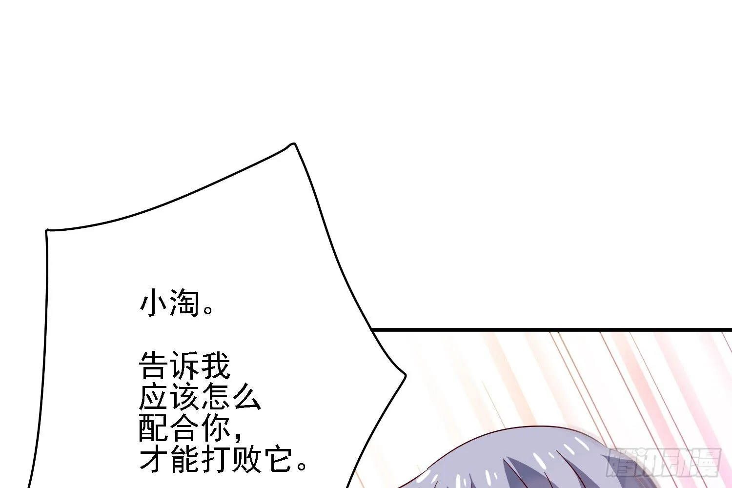 小淘的方法 第91页