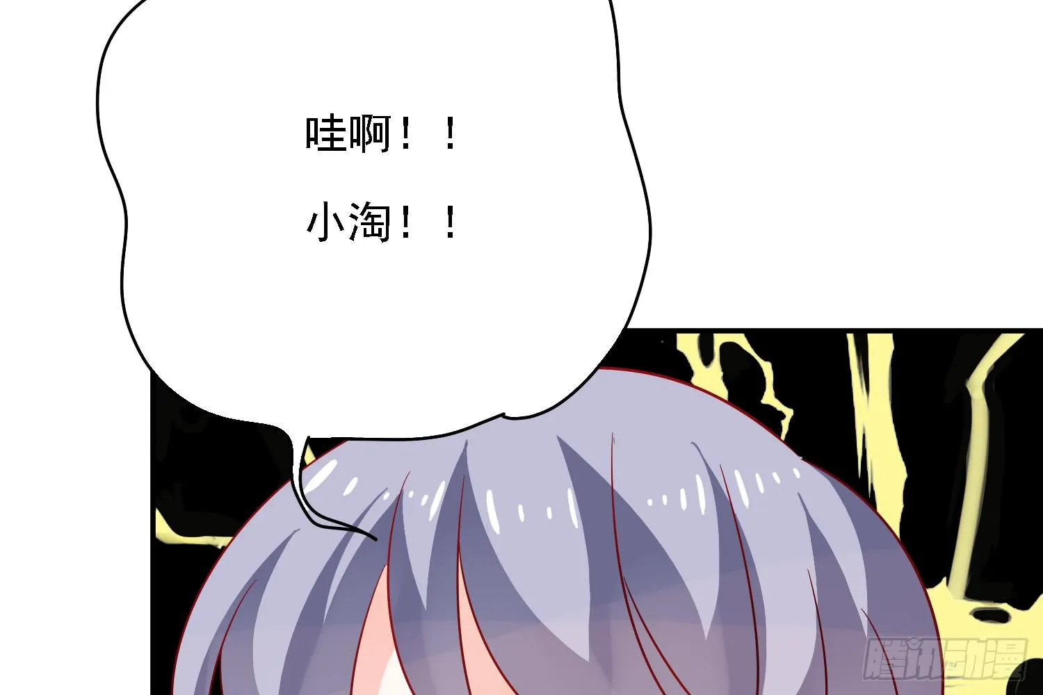 小淘的方法 第115页