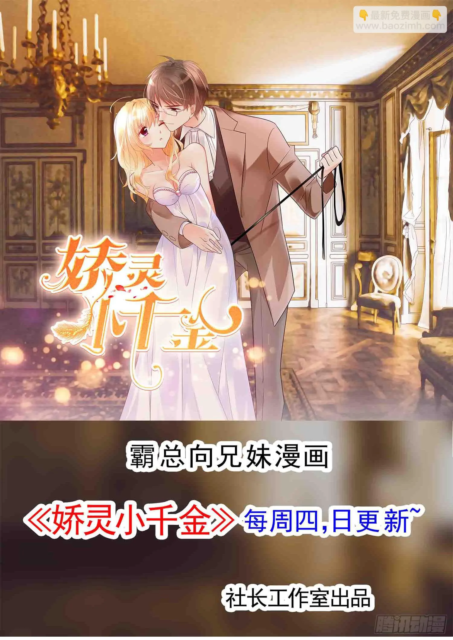 小淘的方法 第139页
