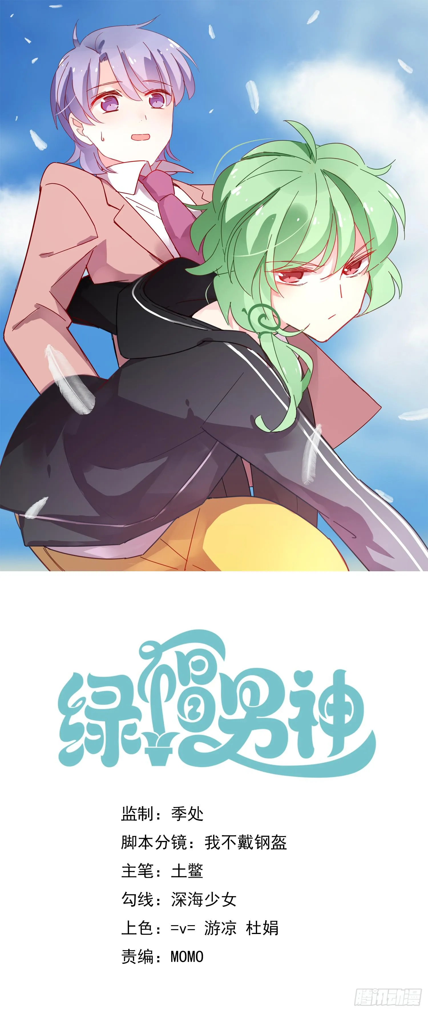 契合者？ 第1页