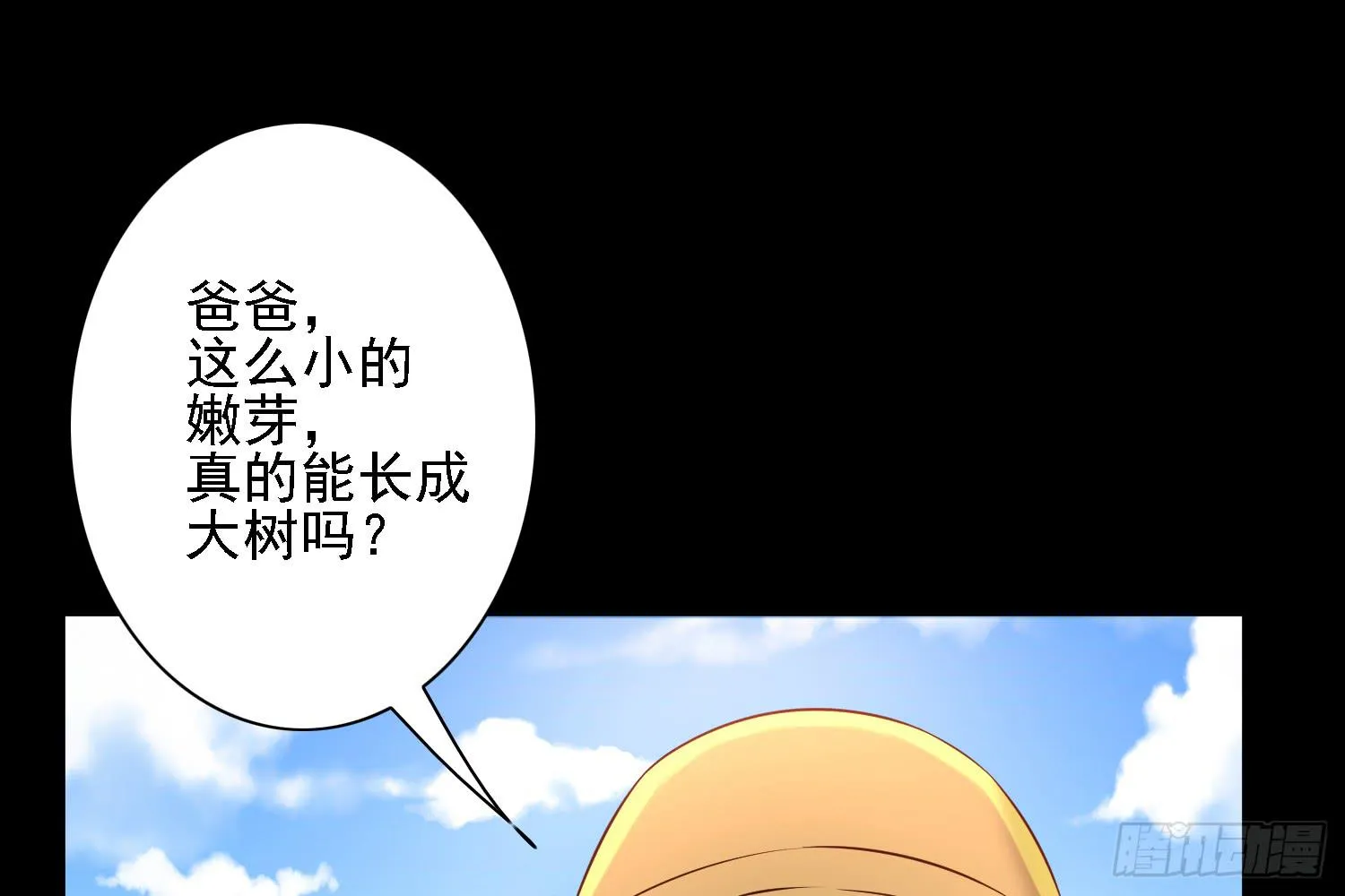 契合者？ 第2页