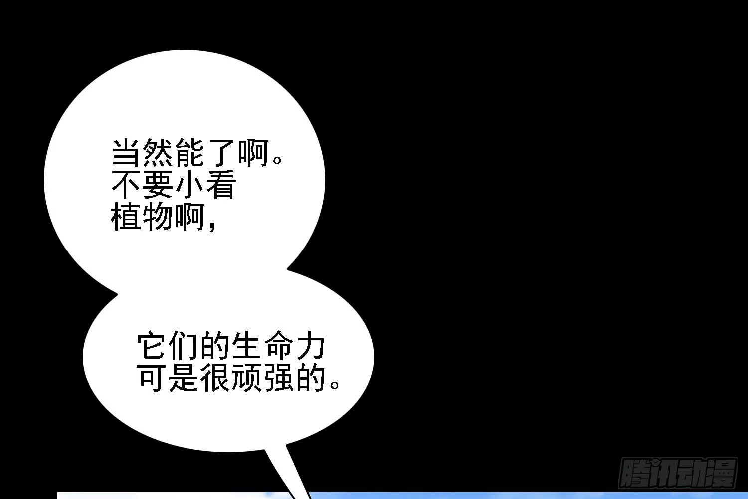 契合者？ 第4页