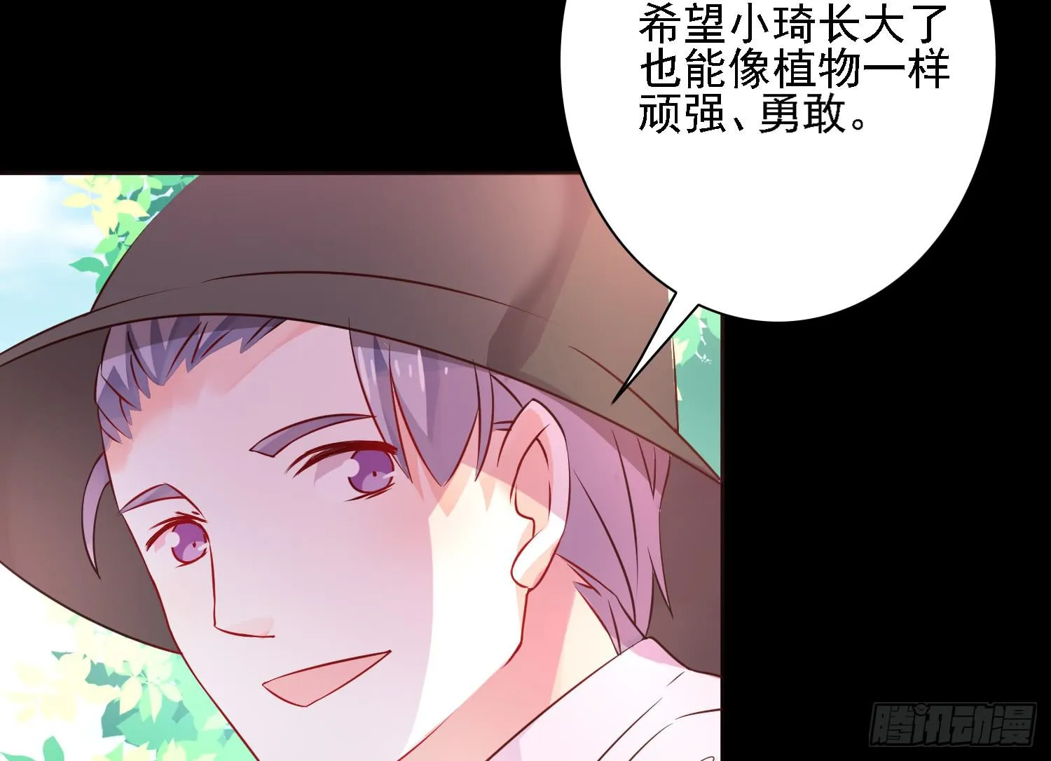 契合者？ 第7页