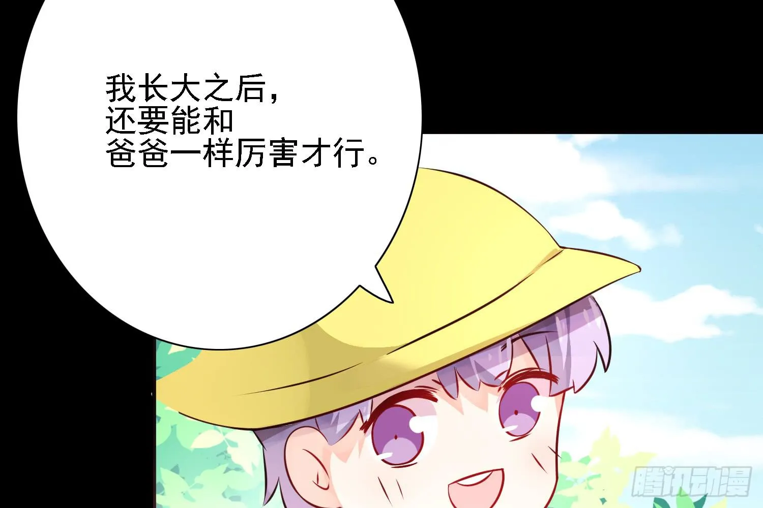 契合者？ 第9页