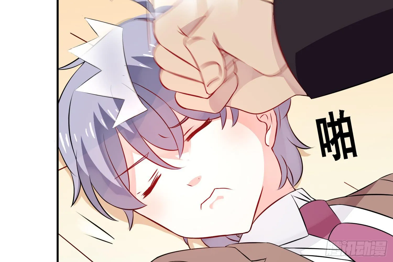契合者？ 第13页