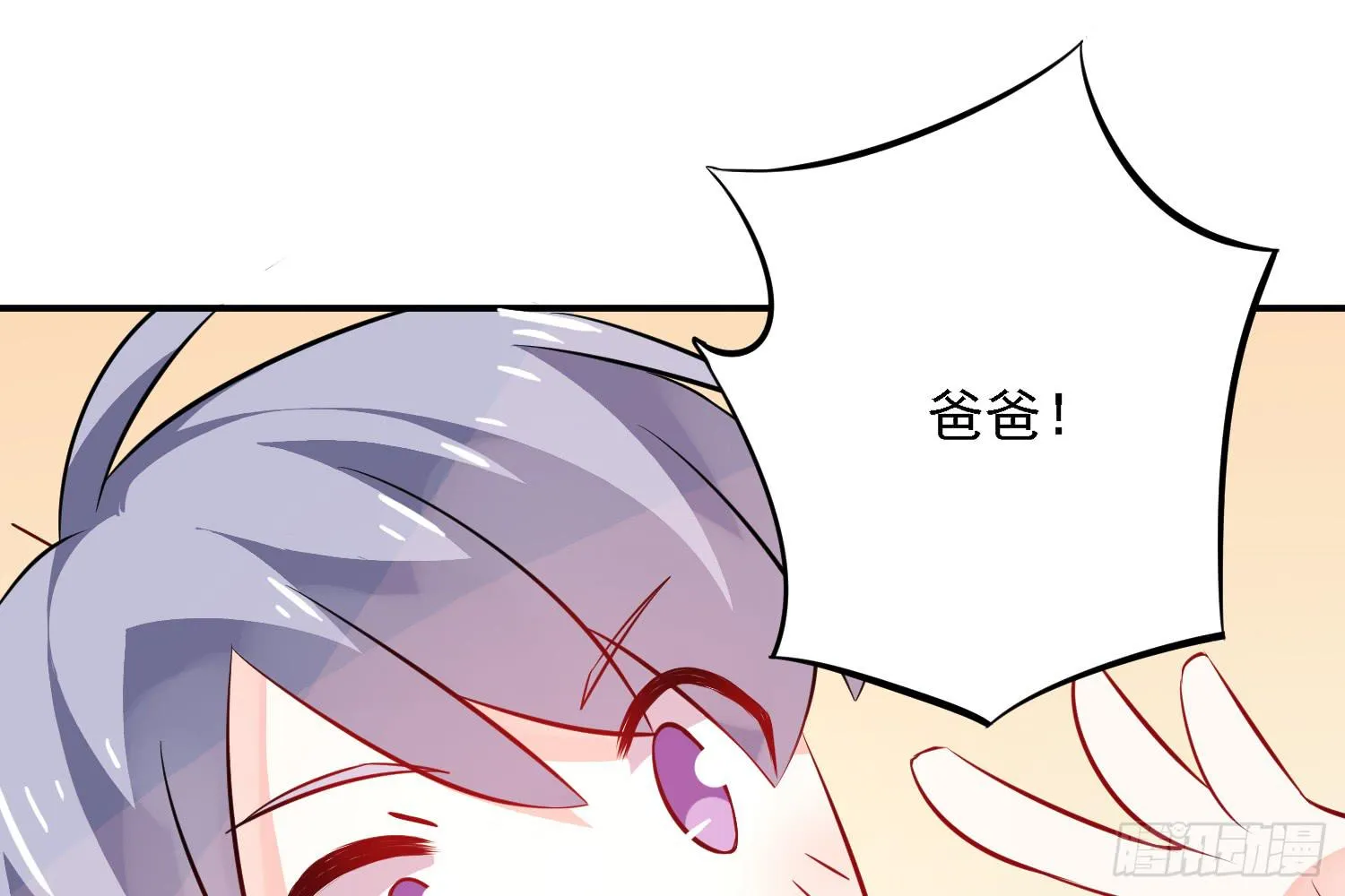 契合者？ 第15页