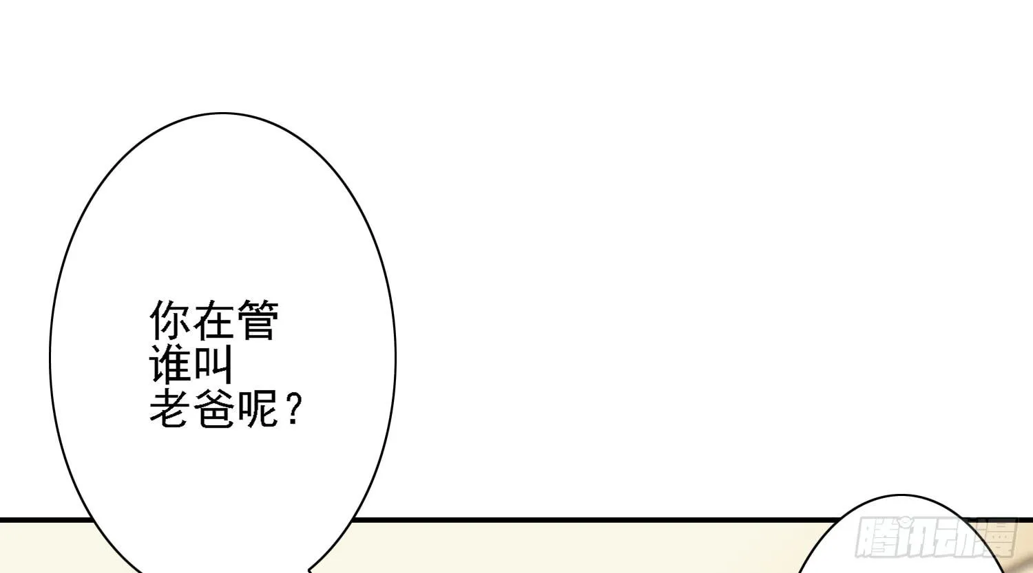 契合者？ 第17页