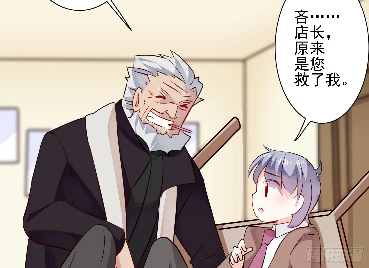 契合者？ 第18页